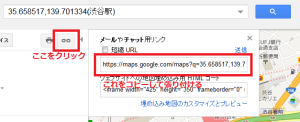 GoogleMapリンクの取得